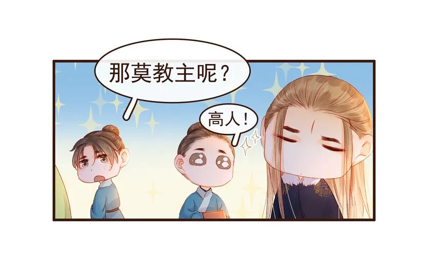 088 迎冬，吃饺子 第18页