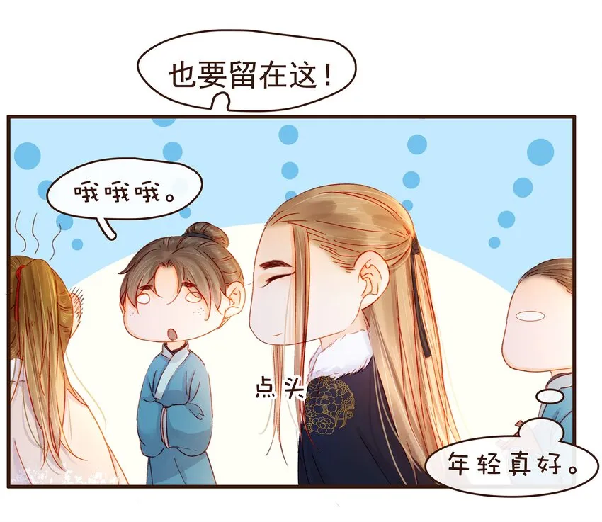 088 迎冬，吃饺子 第20页