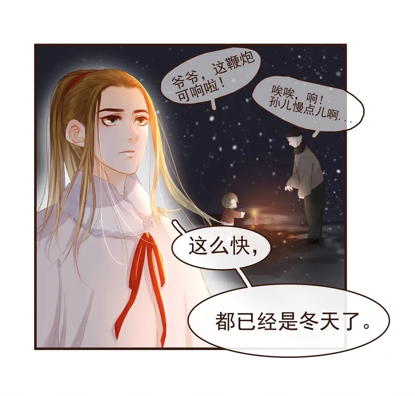 088 迎冬，吃饺子 第27页