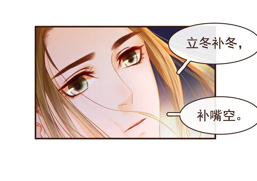 088 迎冬，吃饺子 第28页