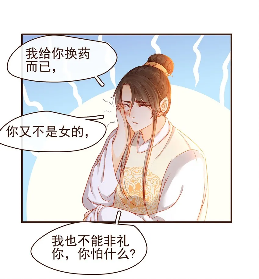 088 迎冬，吃饺子 第37页