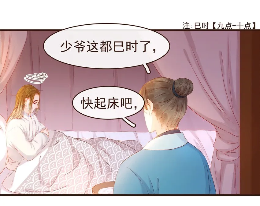 089 又包饺子？ 第6页