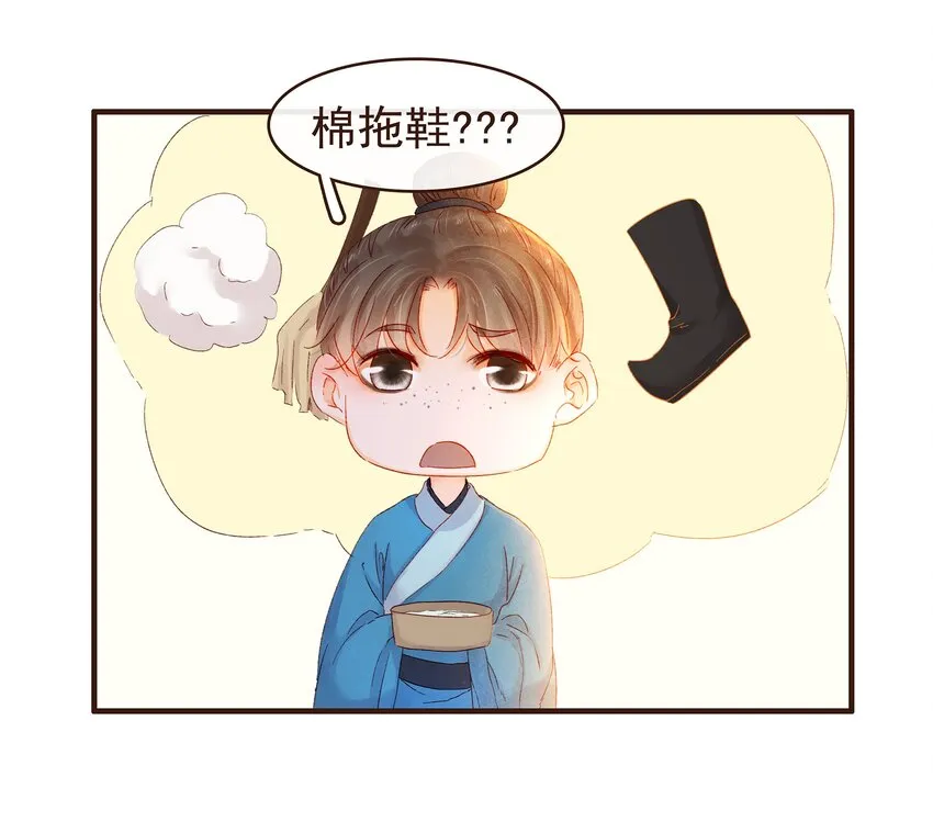 089 又包饺子？ 第10页