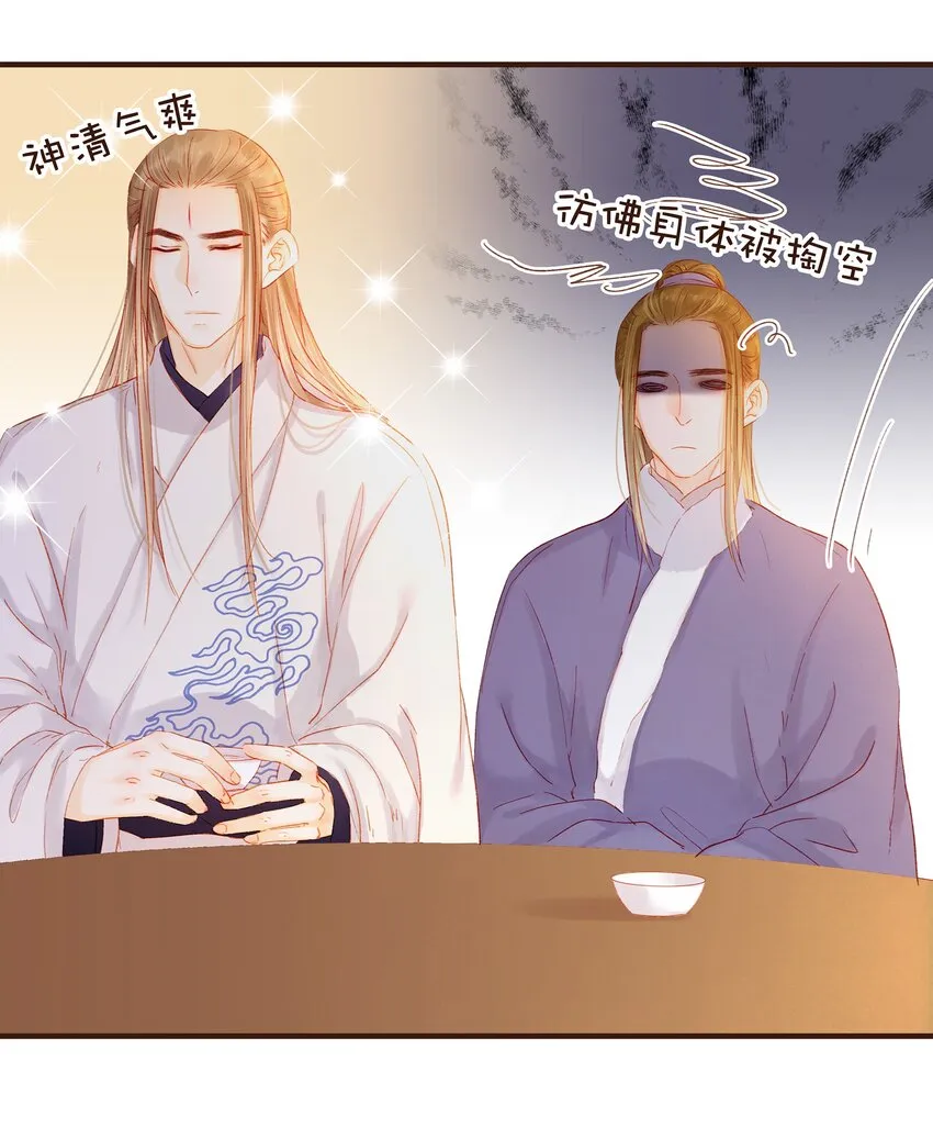 089 又包饺子？ 第16页