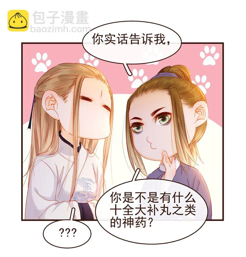 089 又包饺子？ 第20页