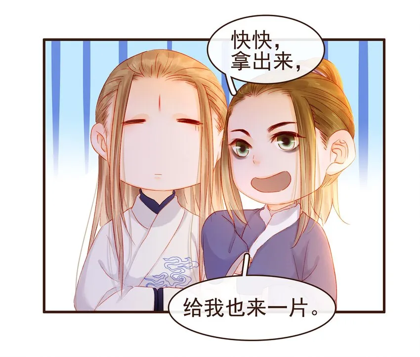 089 又包饺子？ 第21页