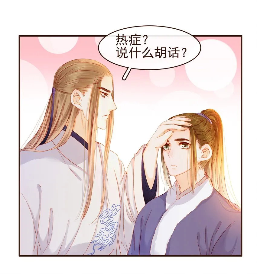 089 又包饺子？ 第23页