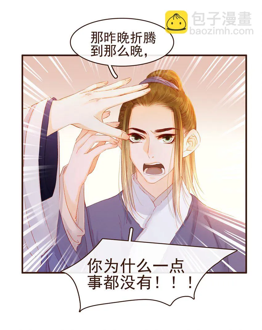 089 又包饺子？ 第24页