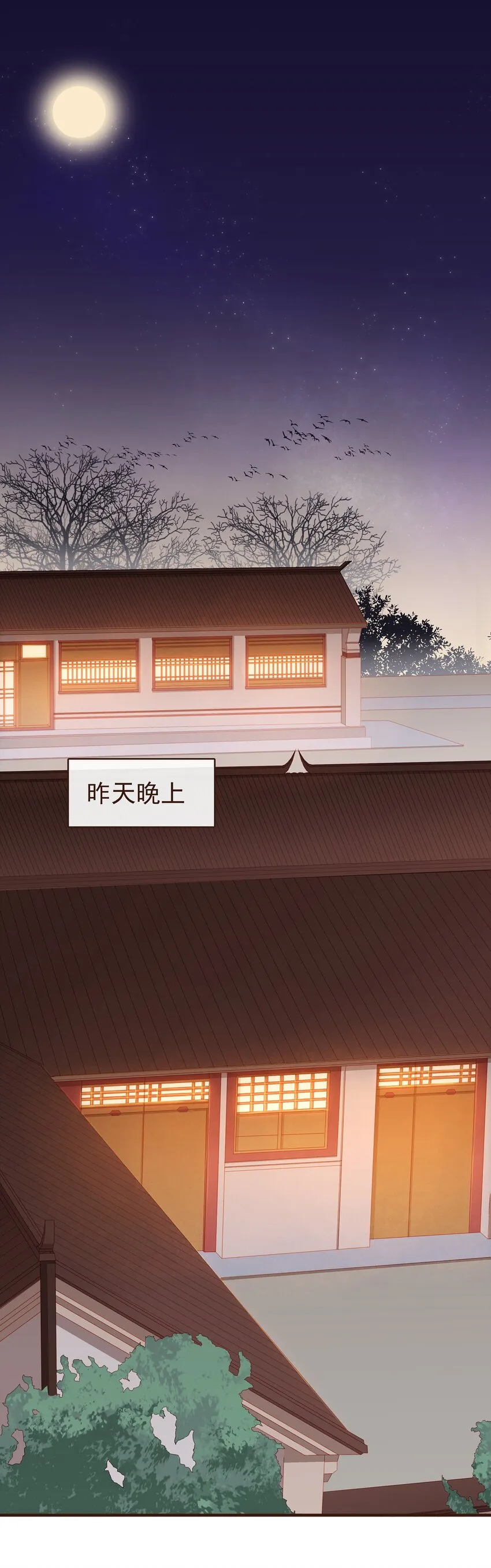 089 又包饺子？ 第25页