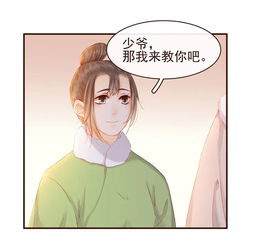 089 又包饺子？ 第31页