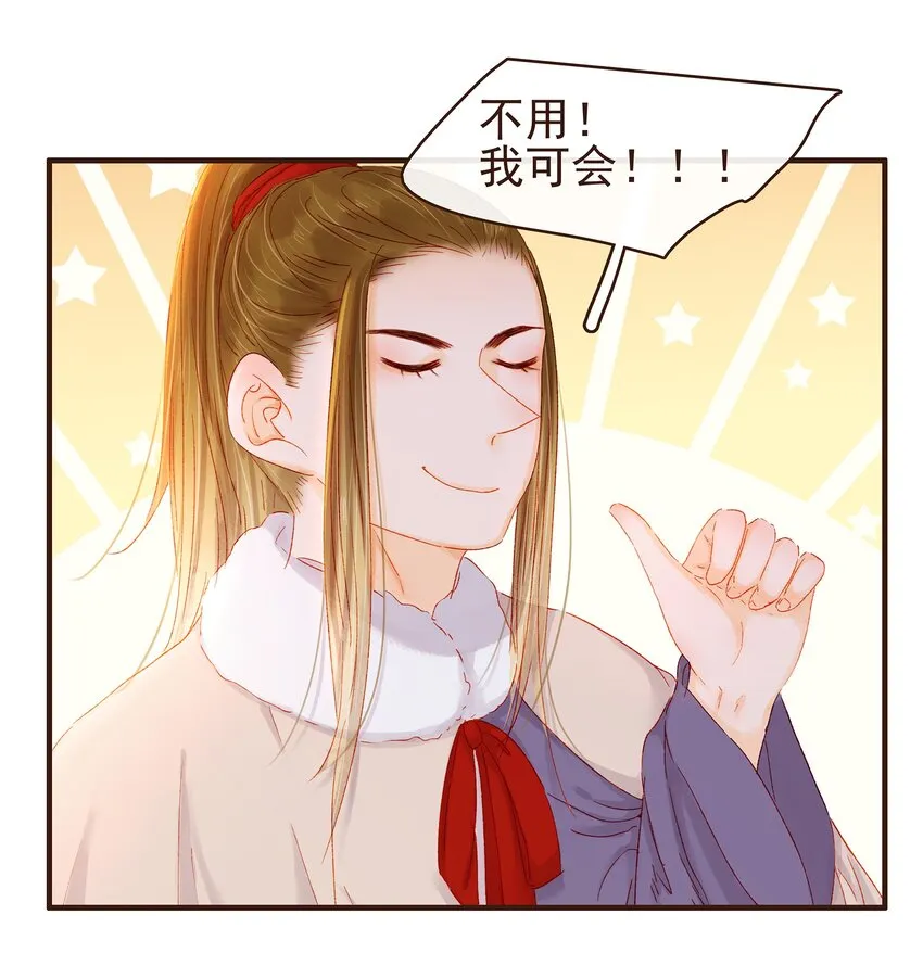 089 又包饺子？ 第32页