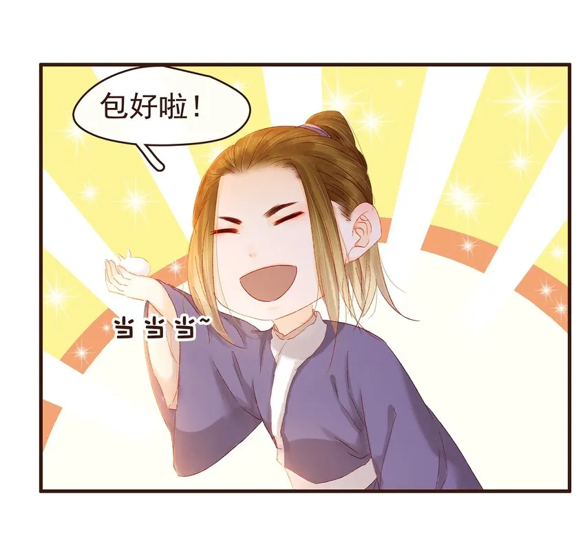 090 兔兔“饺” 第5页