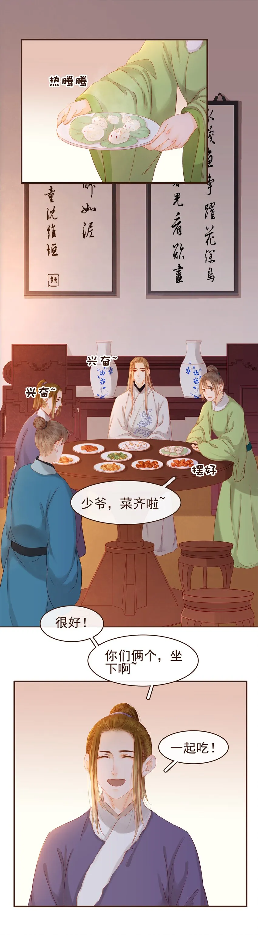 090 兔兔“饺” 第18页
