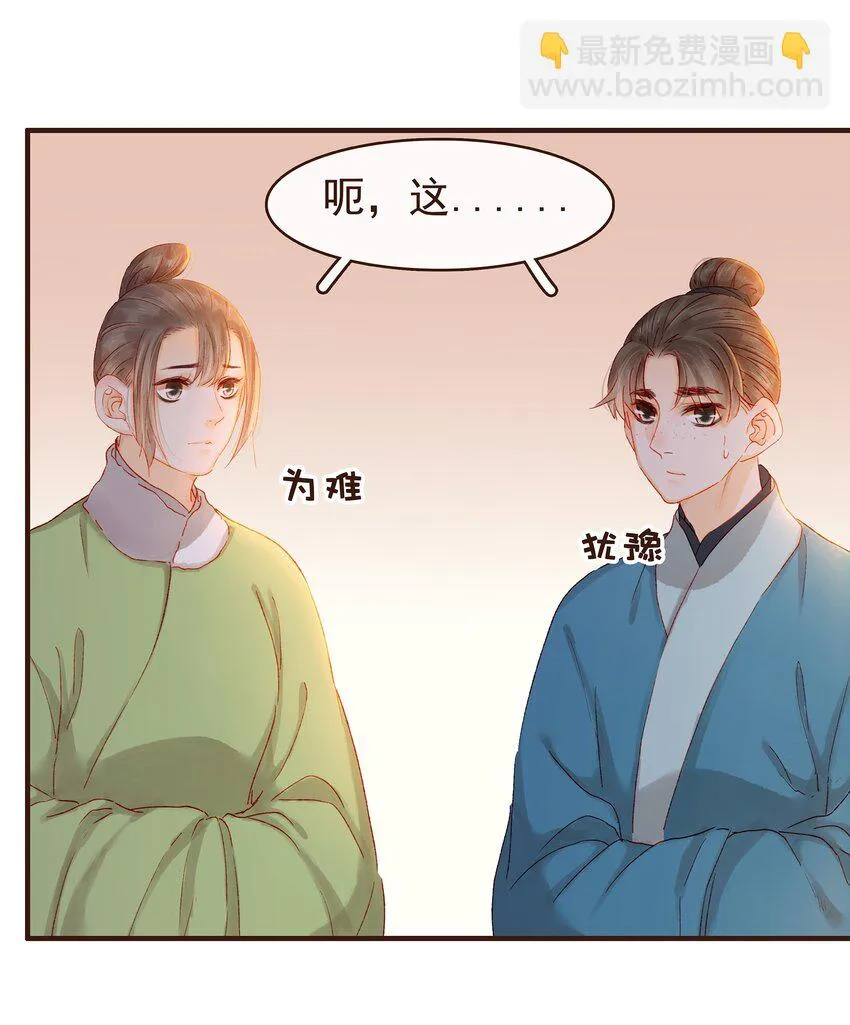 090 兔兔“饺” 第19页