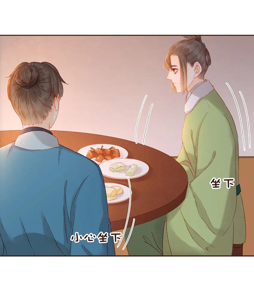 090 兔兔“饺” 第21页