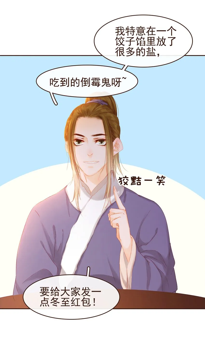 090 兔兔“饺” 第23页