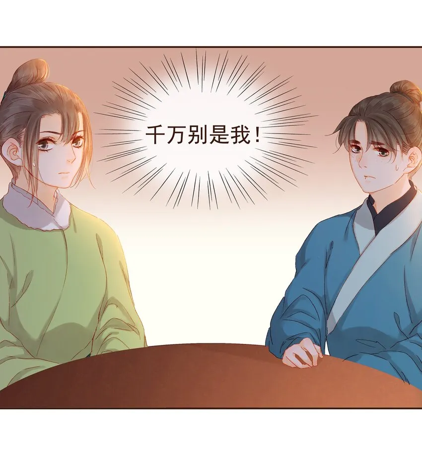 090 兔兔“饺” 第24页