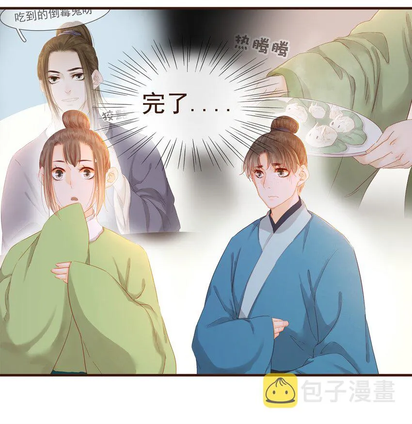 091 不醉不归 第8页