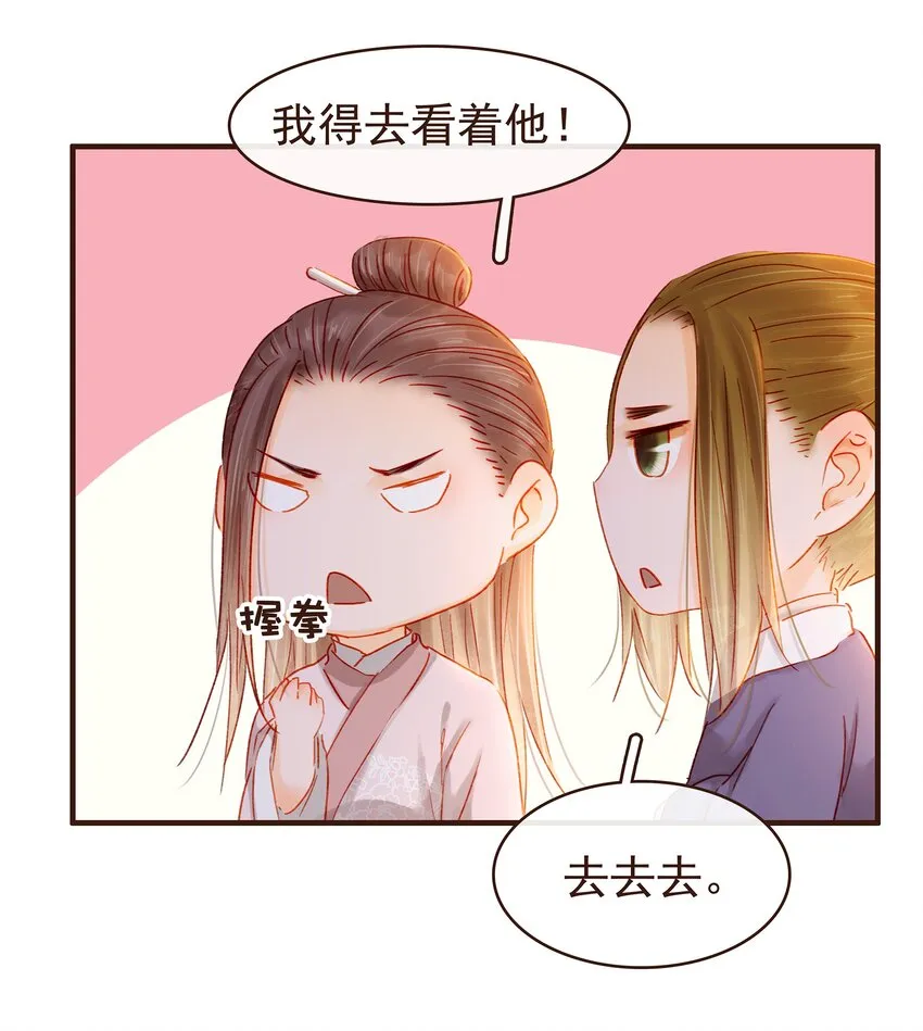091 不醉不归 第30页