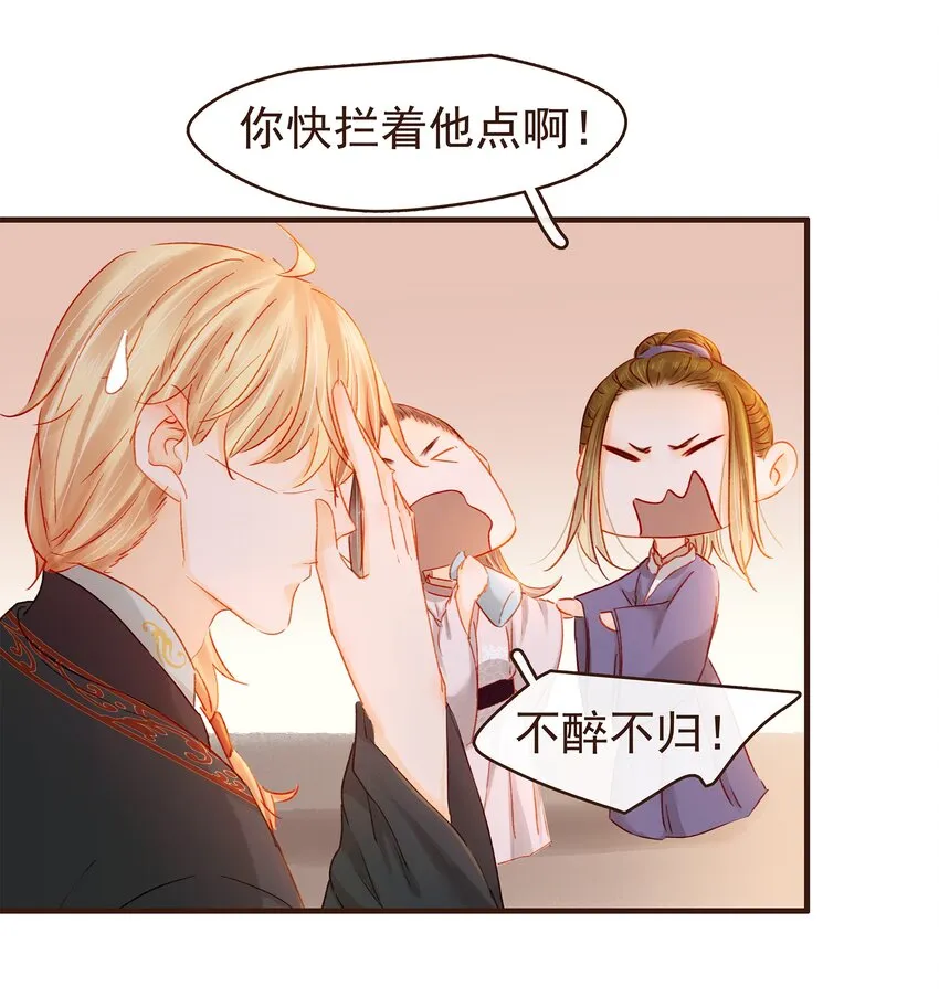 091 不醉不归 第36页