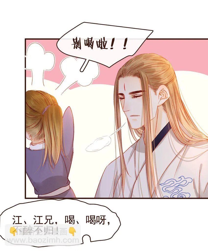 091 不醉不归 第37页