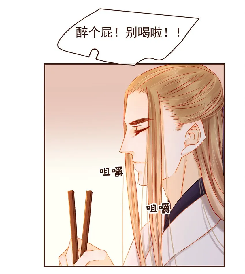 091 不醉不归 第39页