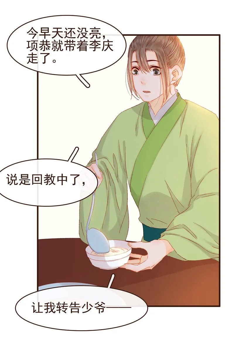 092 礼物 第7页