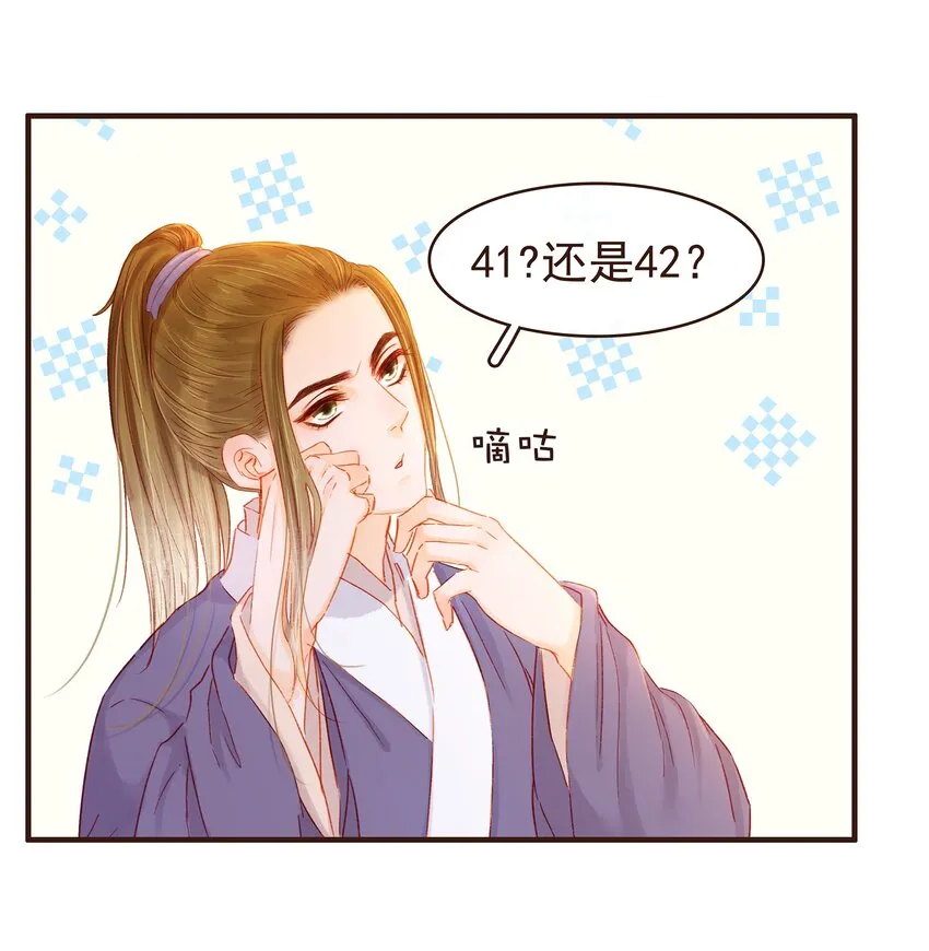 092 礼物 第13页