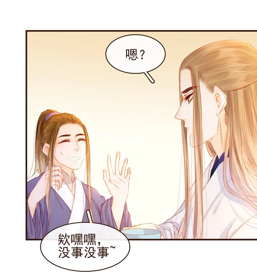 092 礼物 第14页