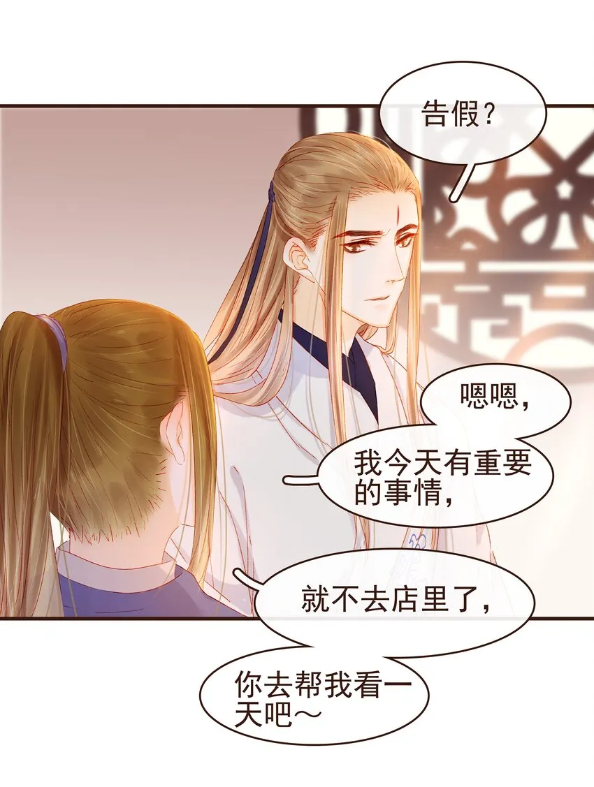 092 礼物 第16页