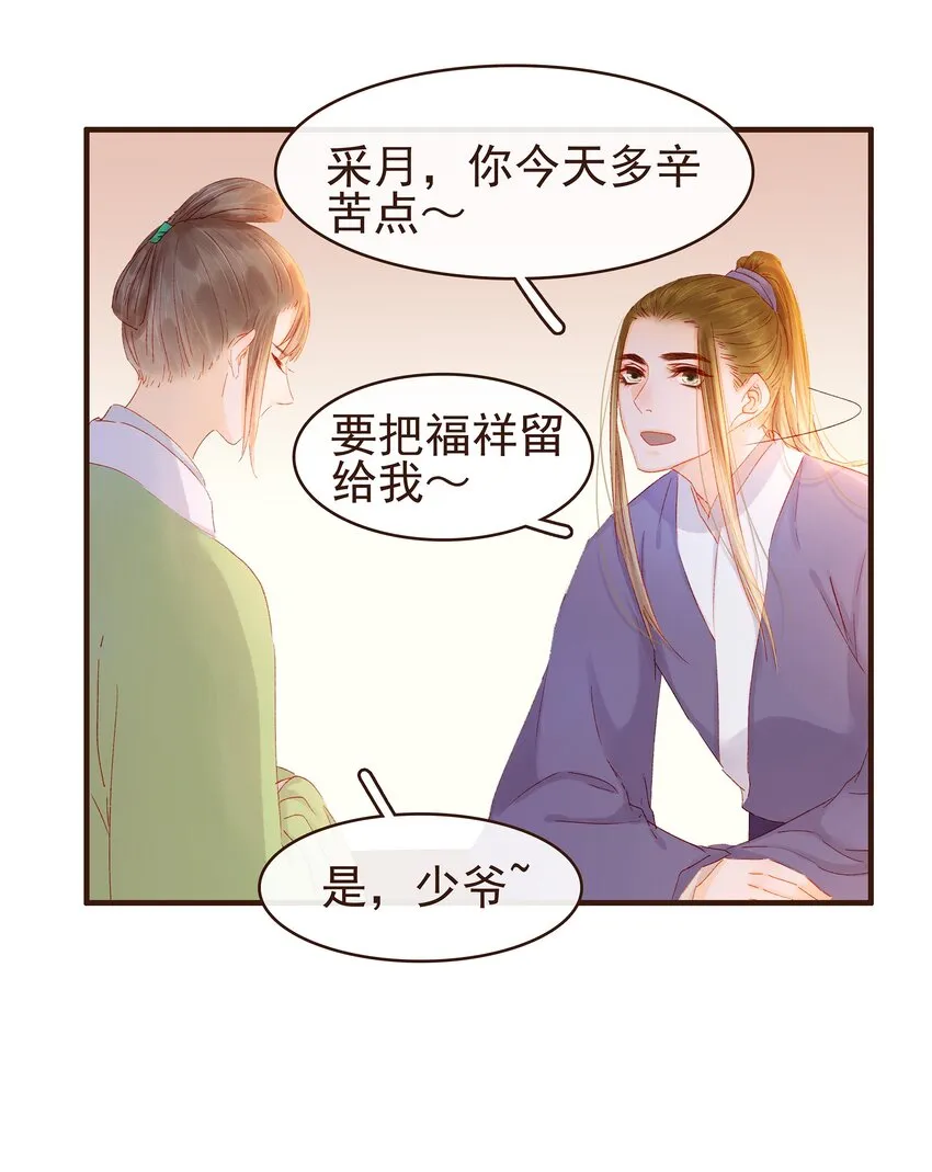 092 礼物 第17页