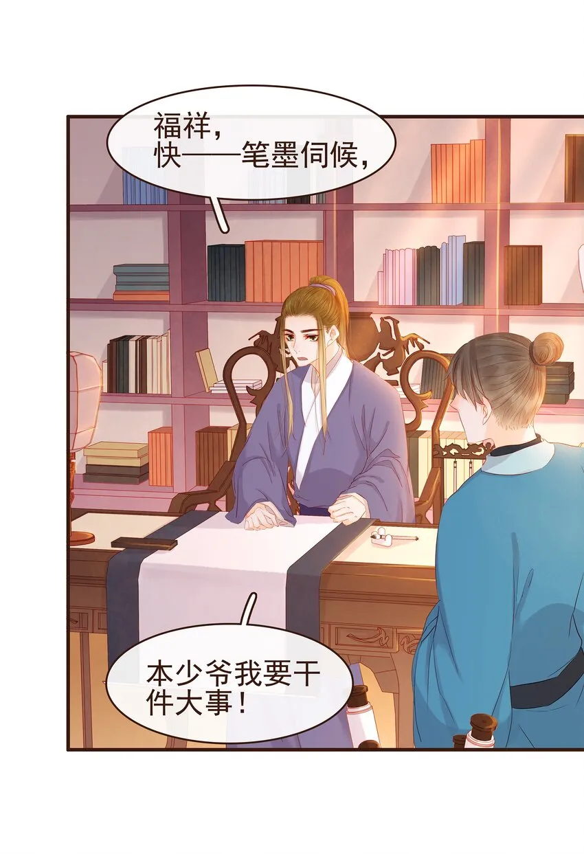 092 礼物 第19页