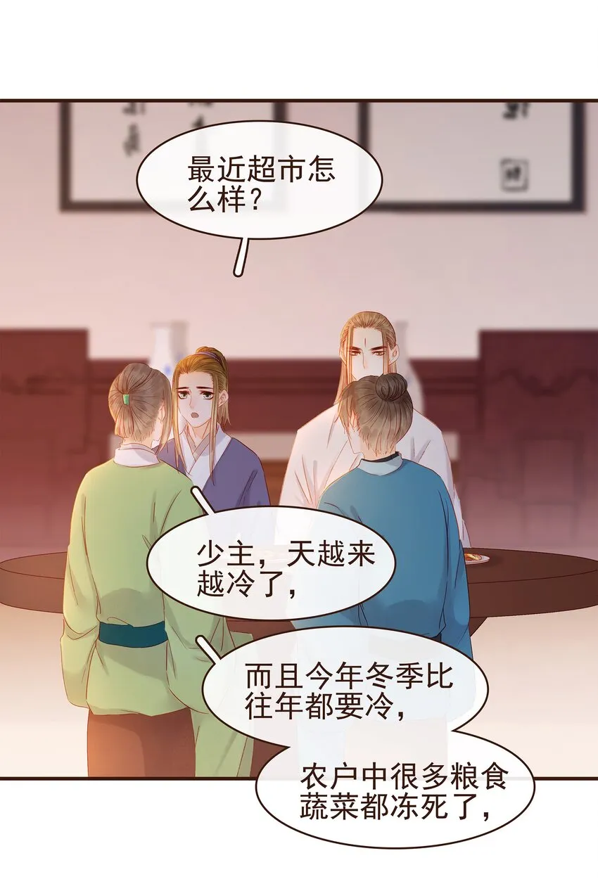 092 礼物 第25页