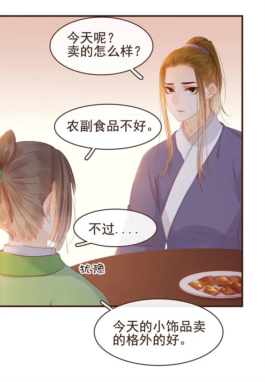 092 礼物 第27页