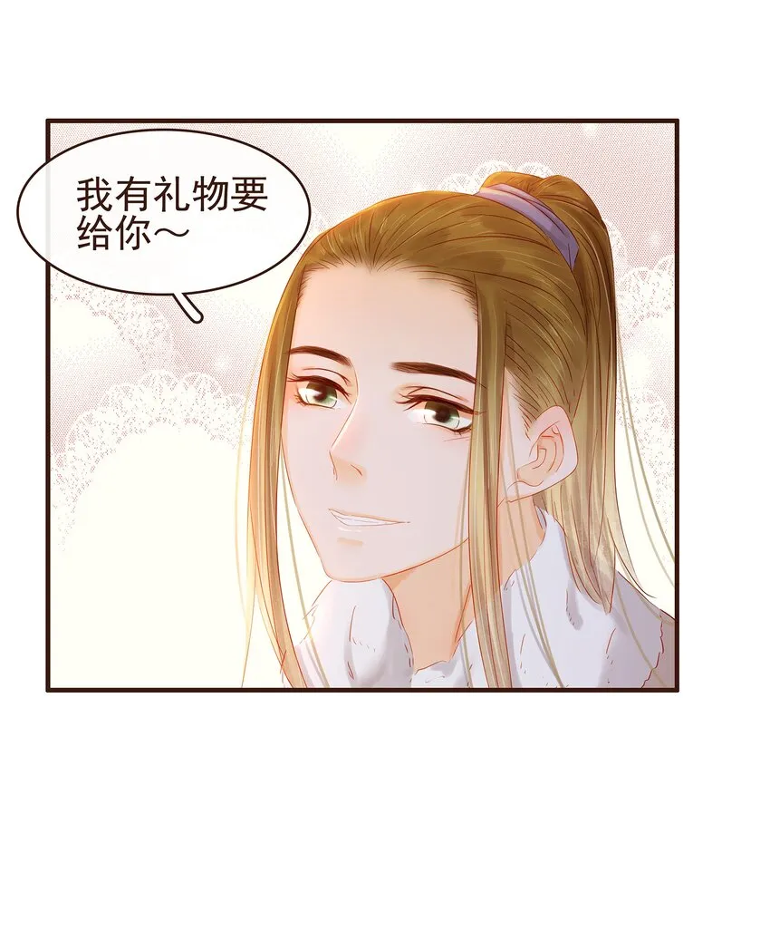 092 礼物 第40页