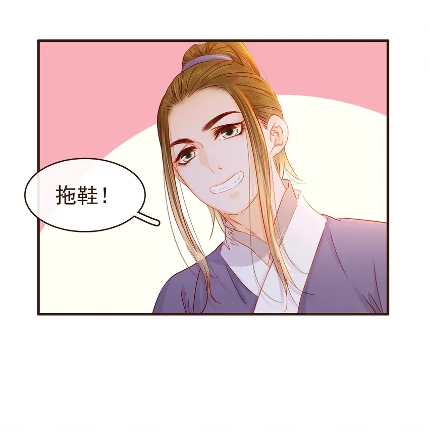 093 神气十“足” 第8页