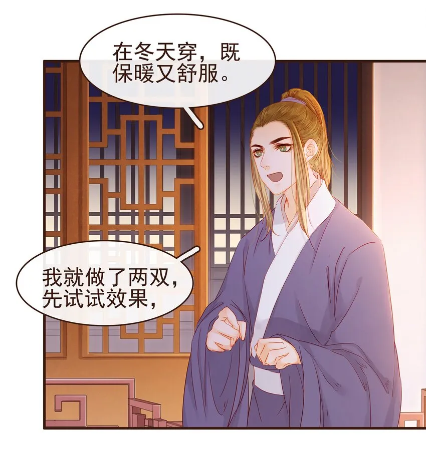 093 神气十“足” 第12页