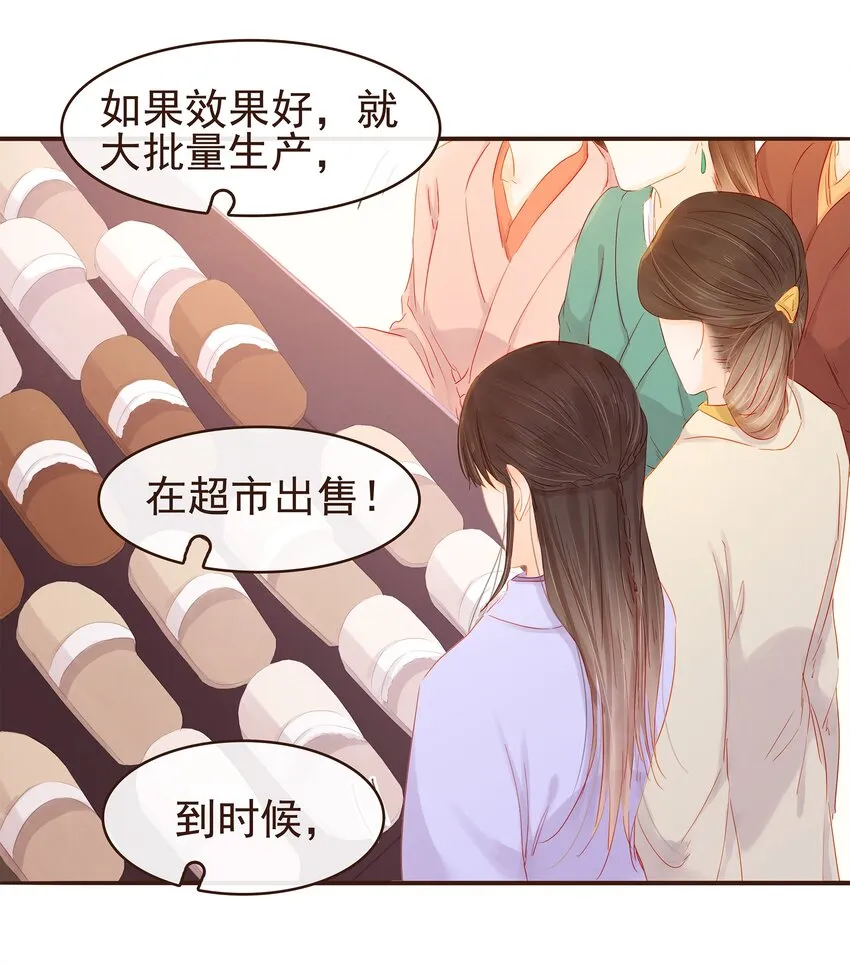 093 神气十“足” 第13页