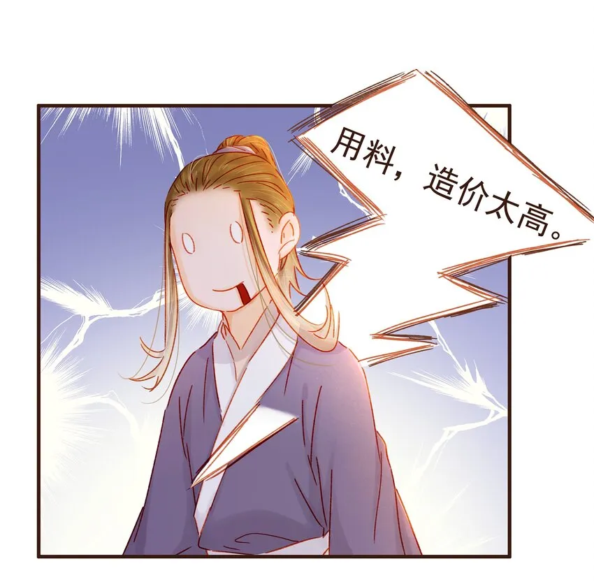 093 神气十“足” 第15页