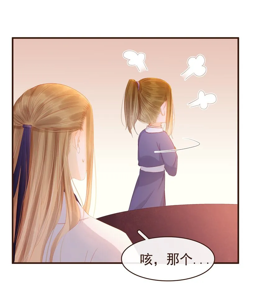 093 神气十“足” 第18页