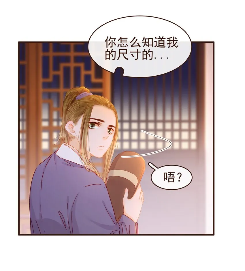 093 神气十“足” 第19页