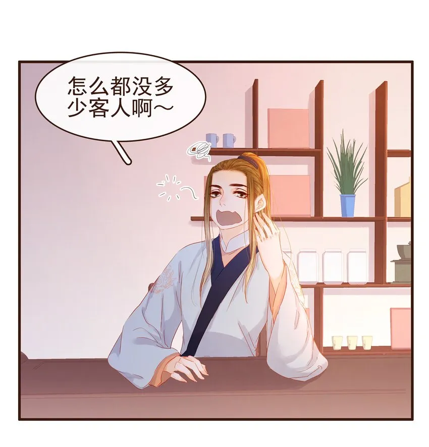 094 小偷 第4页