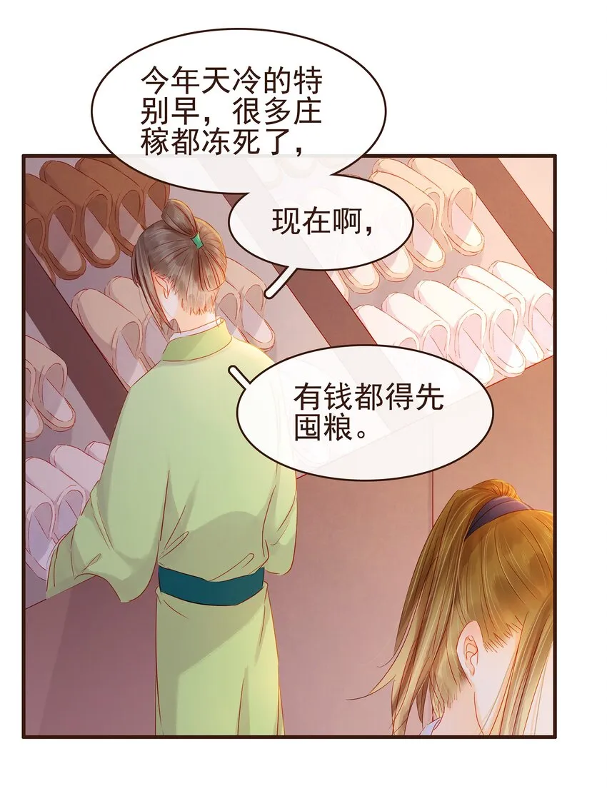 094 小偷 第5页