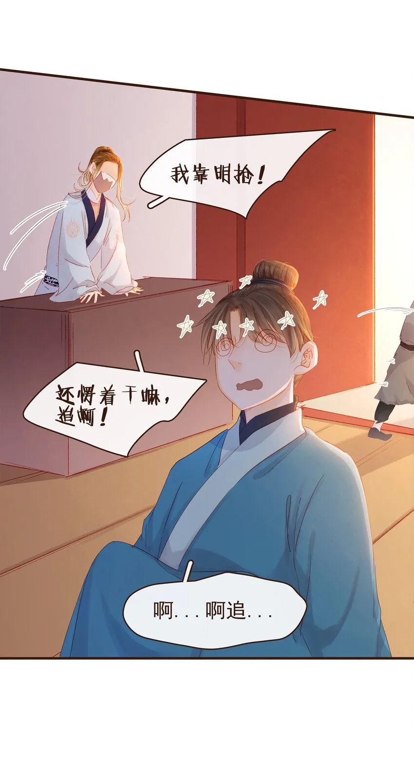 094 小偷 第16页