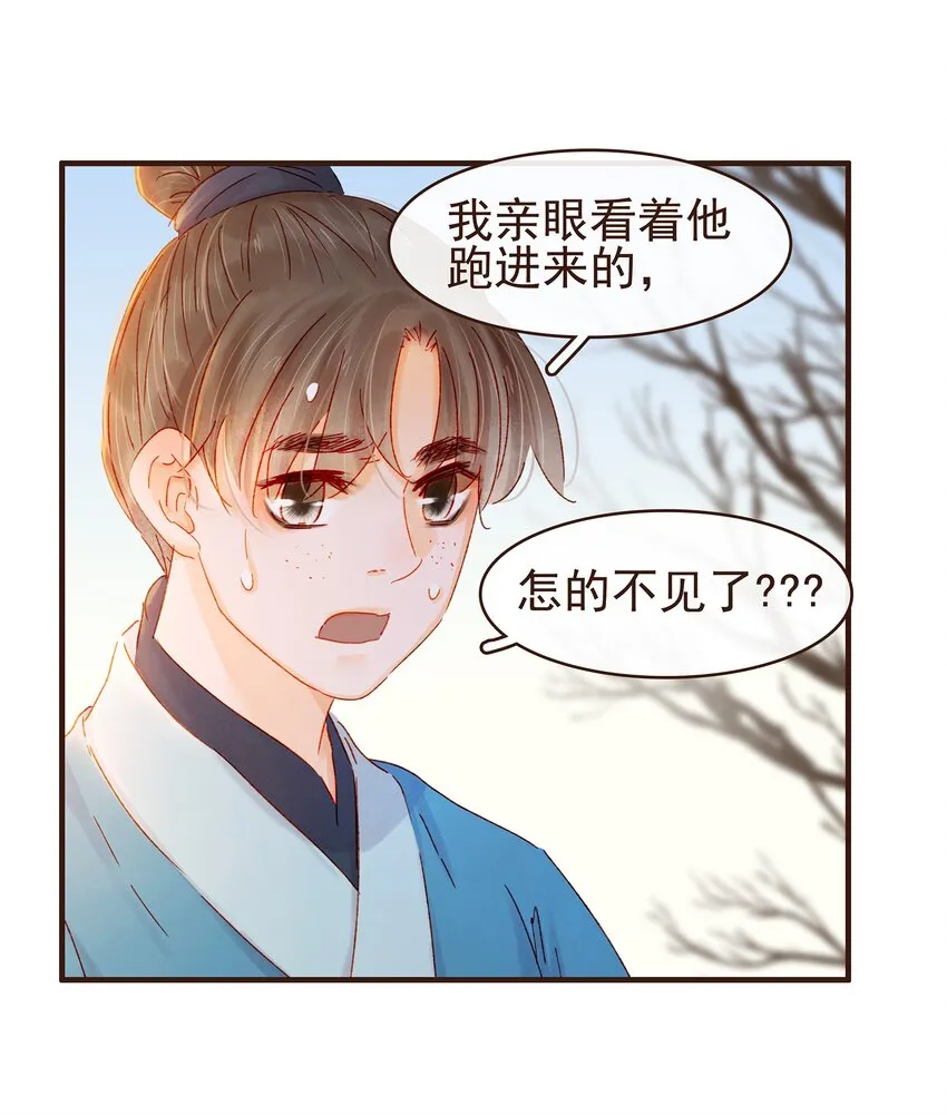 094 小偷 第21页