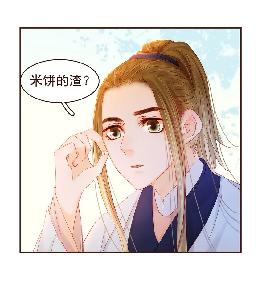 094 小偷 第26页