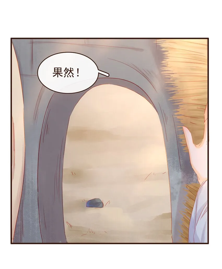 094 小偷 第28页