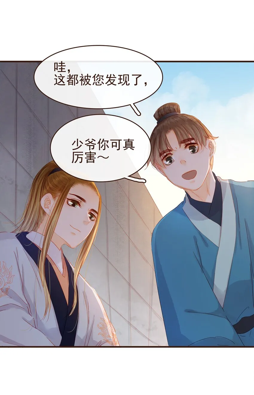 094 小偷 第29页