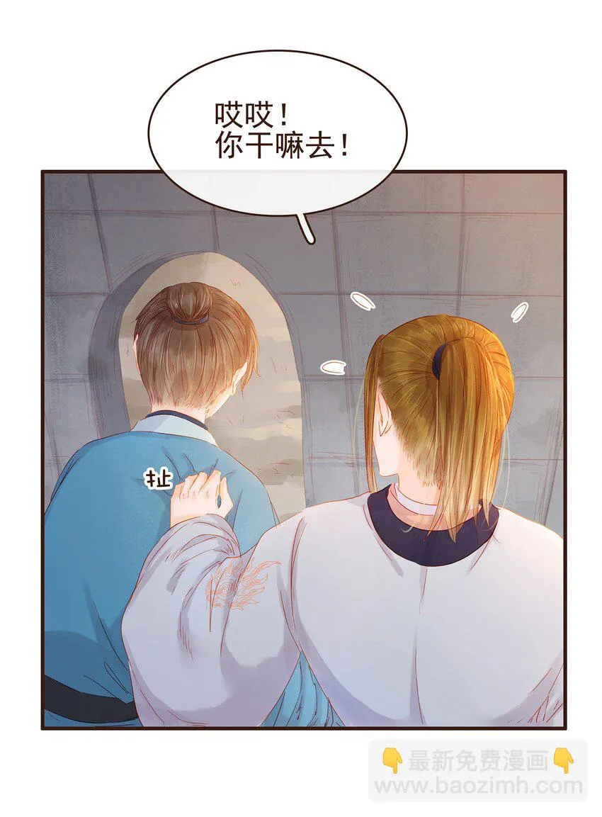 094 小偷 第31页