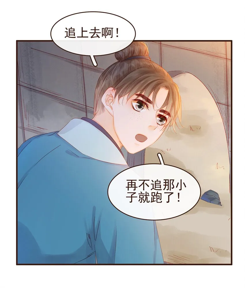 094 小偷 第32页